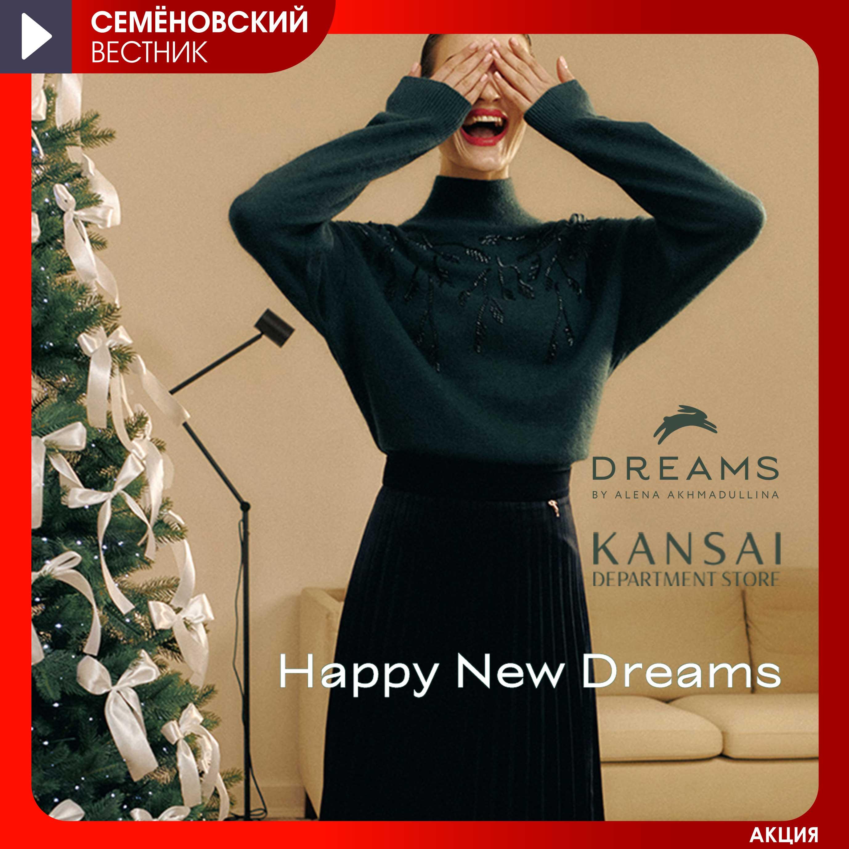 2025 в Кансай! 