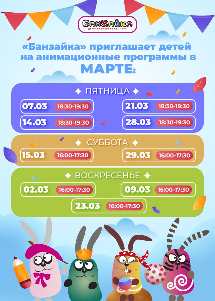 банзайка на март-05.jpg банзайка на март-05.jpg
