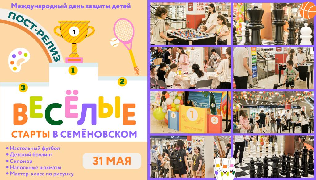 пост релиз день защиты детей 1 июня_Moodboard.jpg