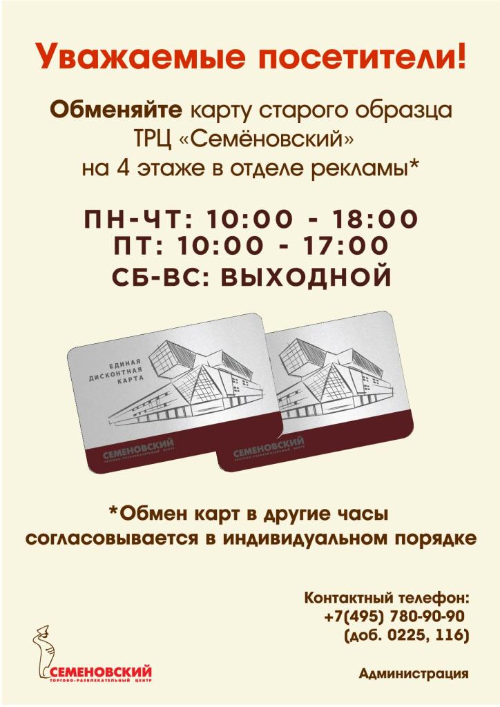 Новое объявление по программе лояльности-03.jpg Новое объявление по программе лояльности-03.jpg