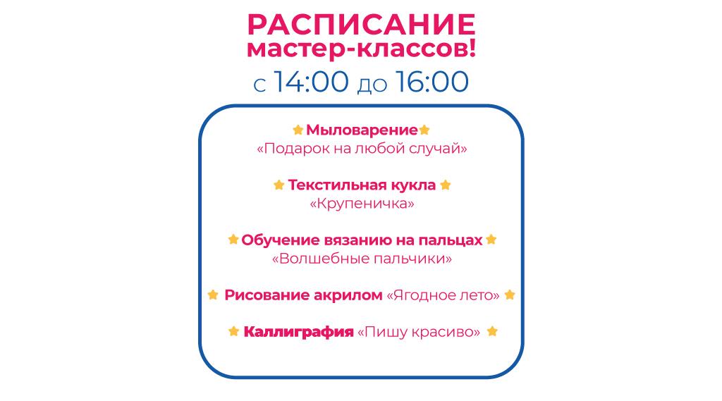 мастер-классы.jpg