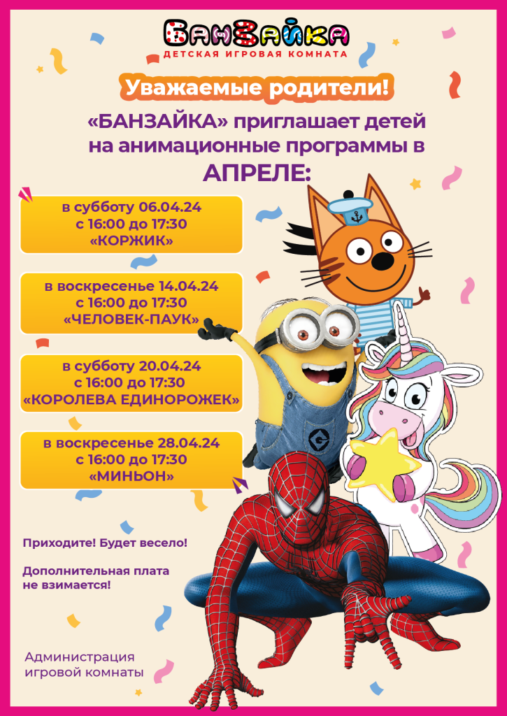 РАСПИСАНИЕ_АПРЕЛЬ.png РАСПИСАНИЕ_АПРЕЛЬ.png