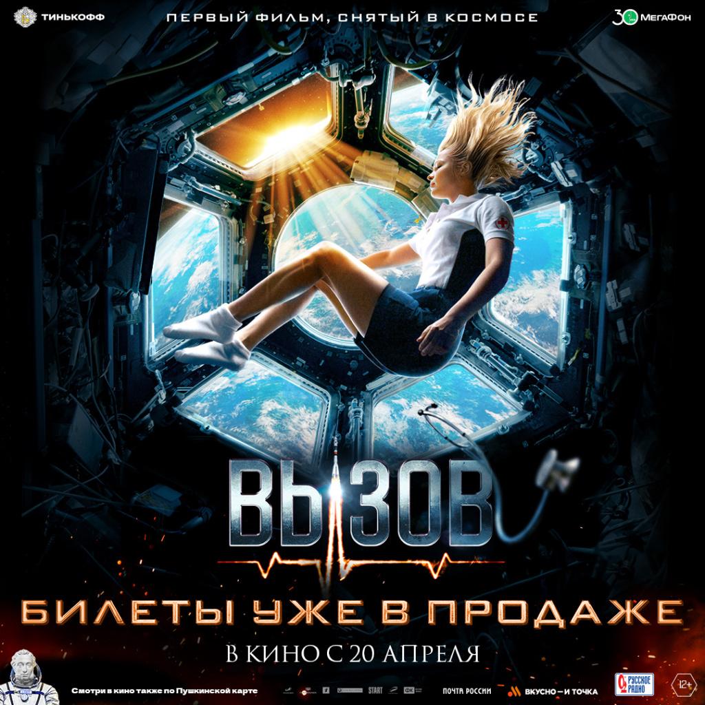 Vyzov_1х1_2 (1).jpg Vyzov_1х1_2 (1).jpg