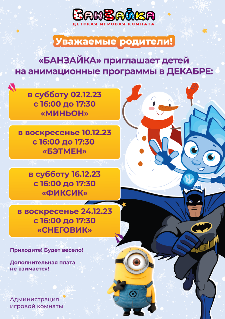 декабрь_общий-А1.png декабрь_общий-А1.png